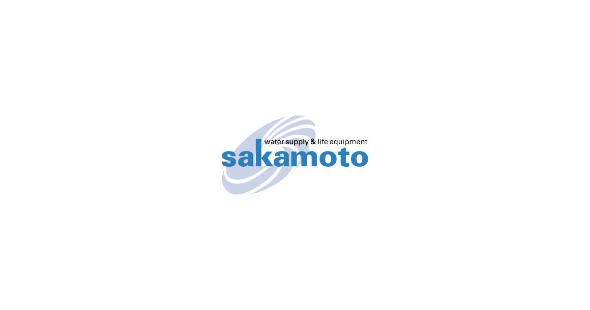 坂本設備工業株式会社
